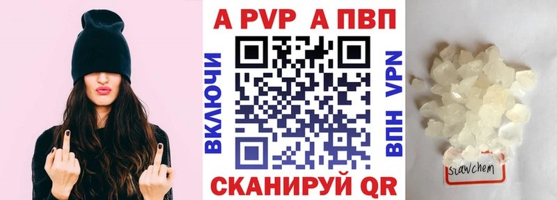 APVP Соль  где найти   Туапсе 