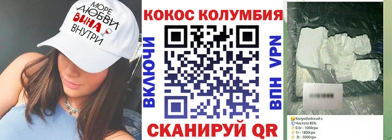 Кокаин 97%  Туапсе 